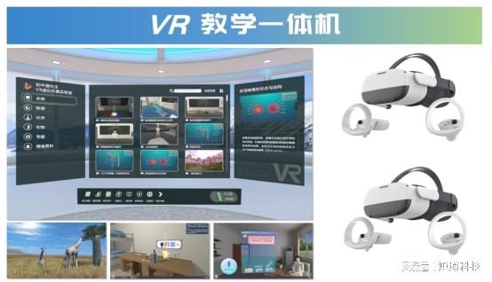 学：VR课堂让学习身临其境pg电子金华市罗埠中心小