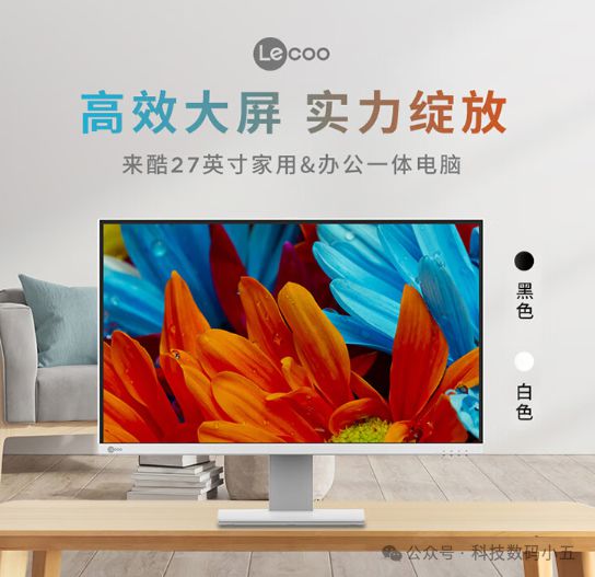 体机大屏+高性能实力绽放高效办公！pg电子游戏网站联想Lecoo一(图4)