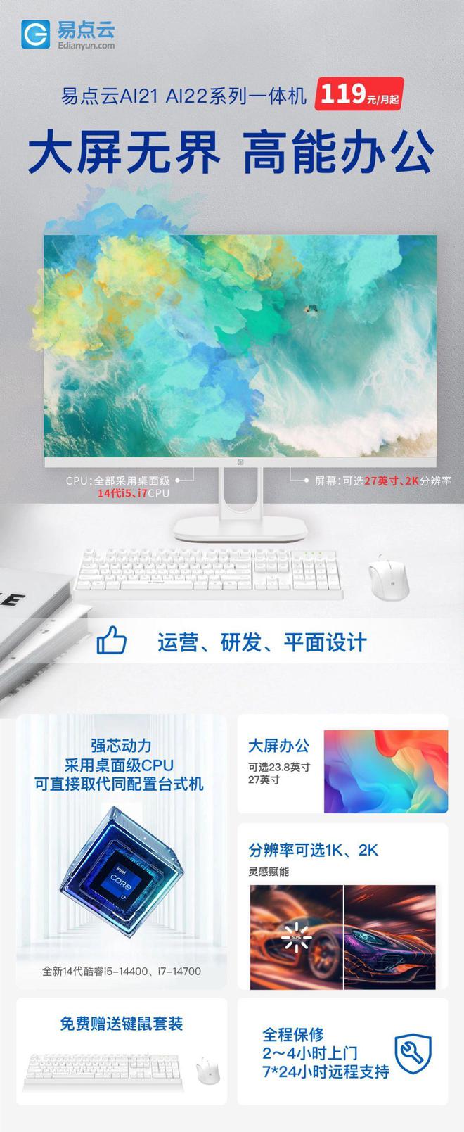 4代一体机119月硬核上线pg电子网站开工速抢！1(图3)