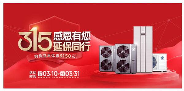 动诚意十足参与活动最高可达10年质保电子pg纽恩泰“315延保同行”活(图3)