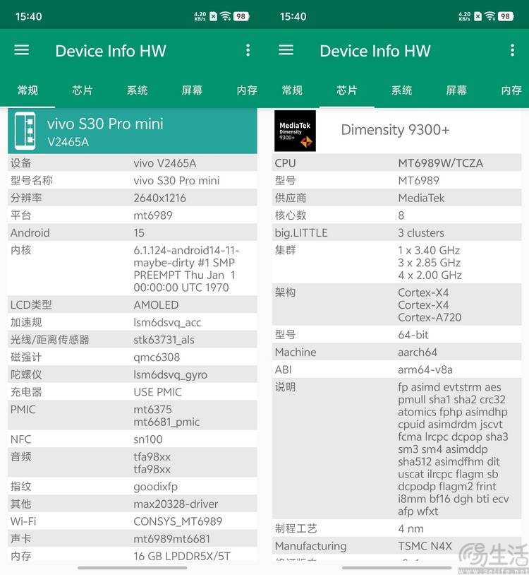 系列首发评测：多彩、好玩还特别能打pg模拟器电脑版vivo S30(图13)
